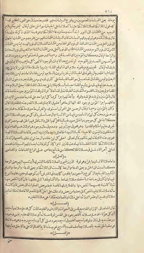 futmak.com - Page 564 - from part One of the first Boulaq edition